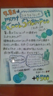cool shanpoo